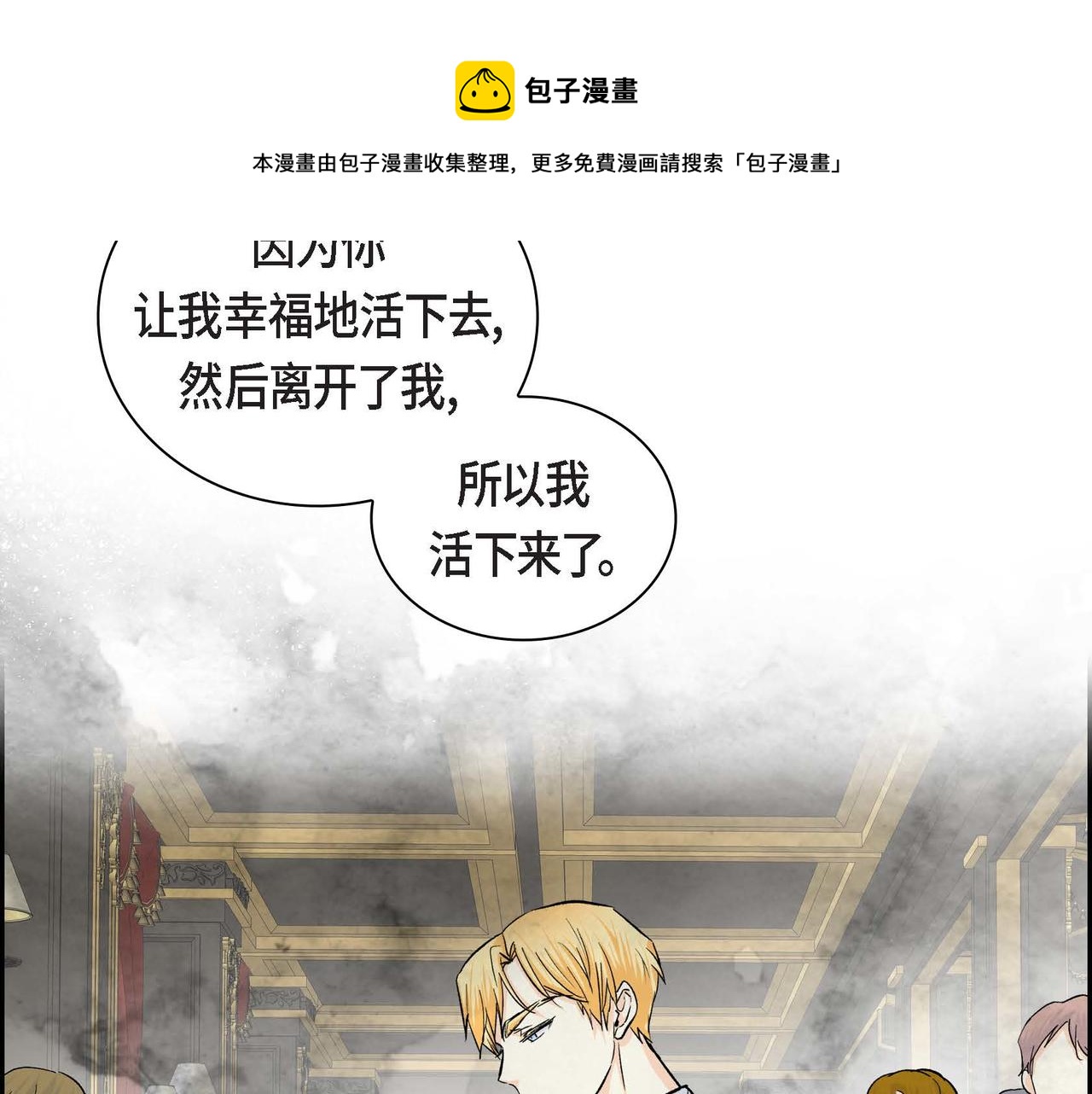第34话 不会离开你54