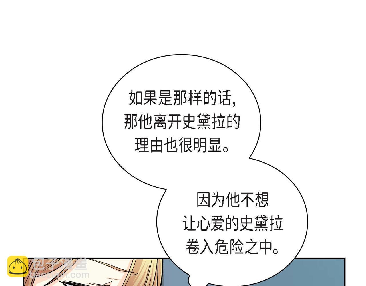 第34话 不会离开你95