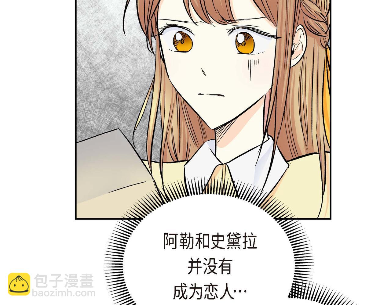 第35话 突来的信件102