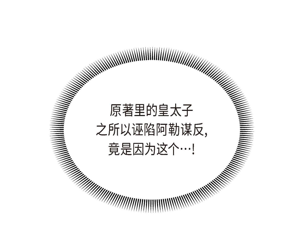 第35话 突来的信件135