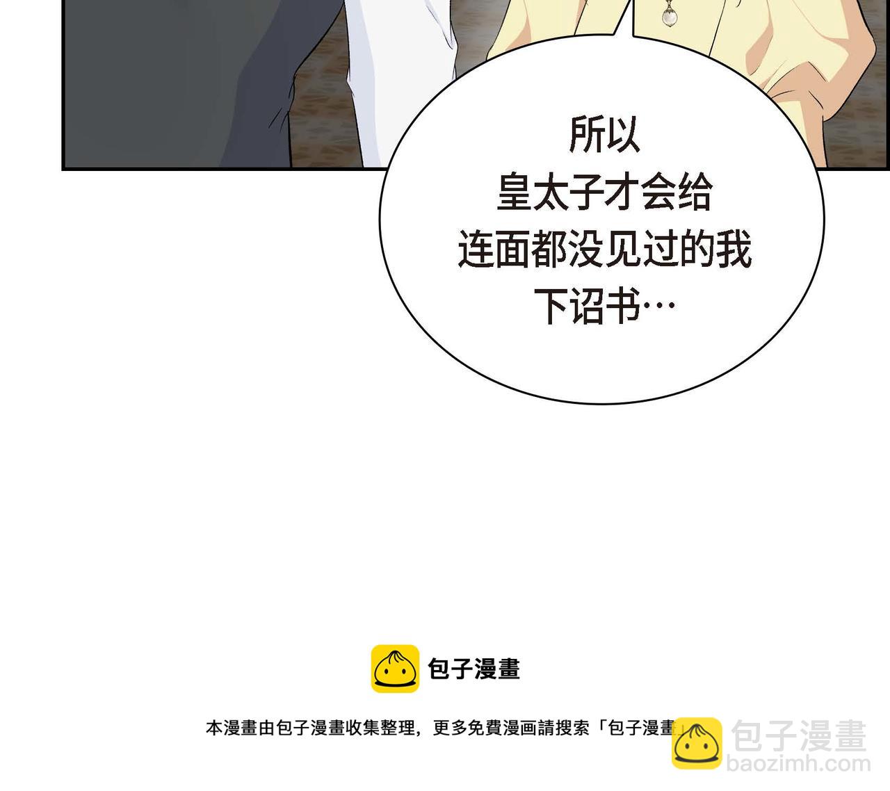第35话 突来的信件138