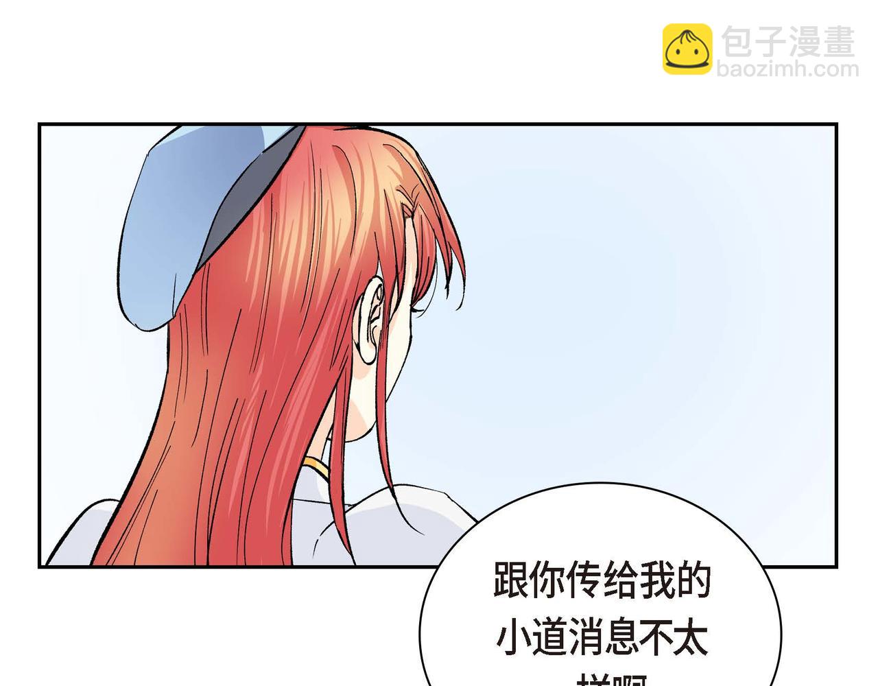 第35话 突来的信件61
