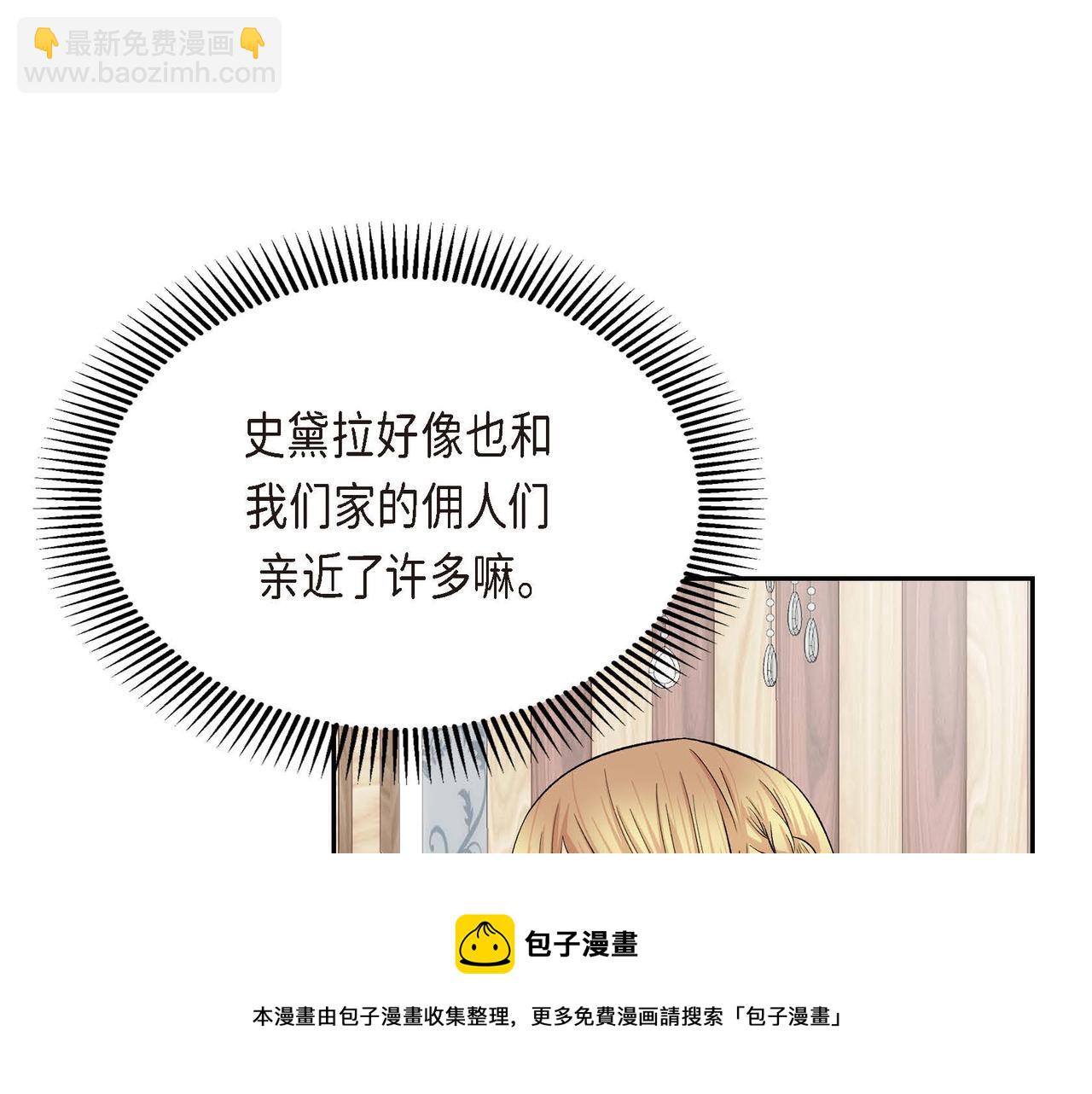 第35话 突来的信件84