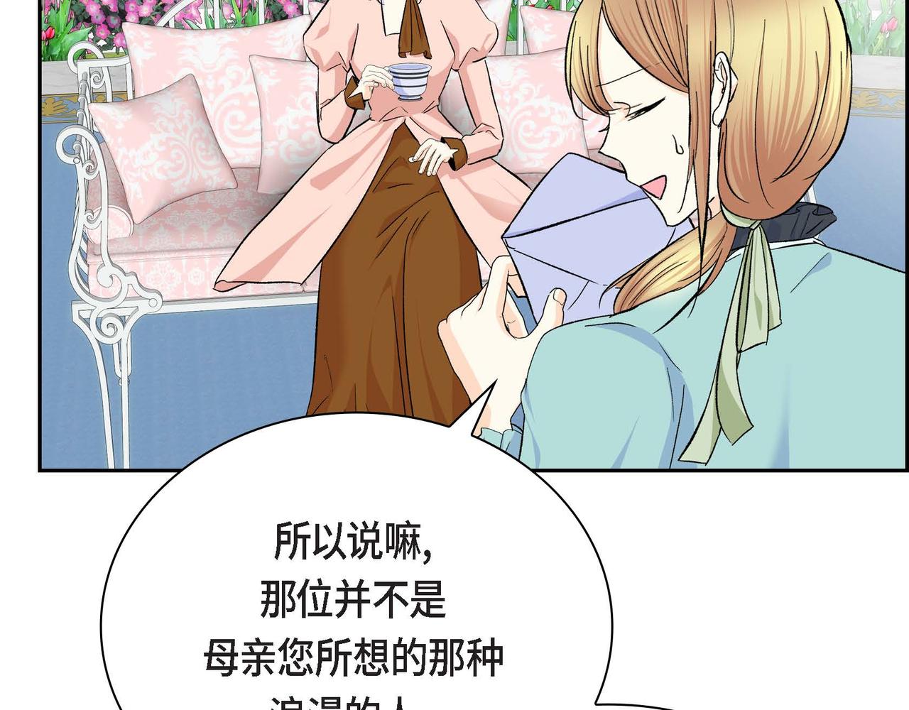 第36话 我们要永远在一起109