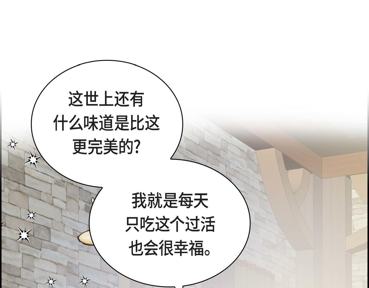 第36话 我们要永远在一起120