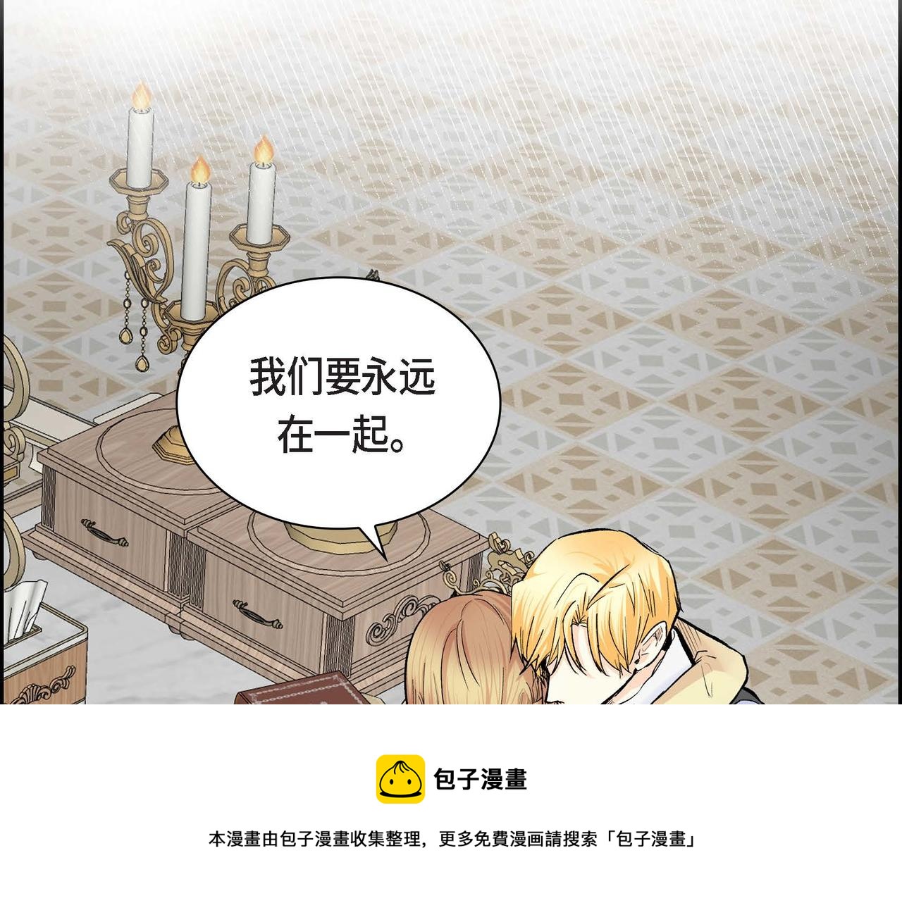 第36话 我们要永远在一起20