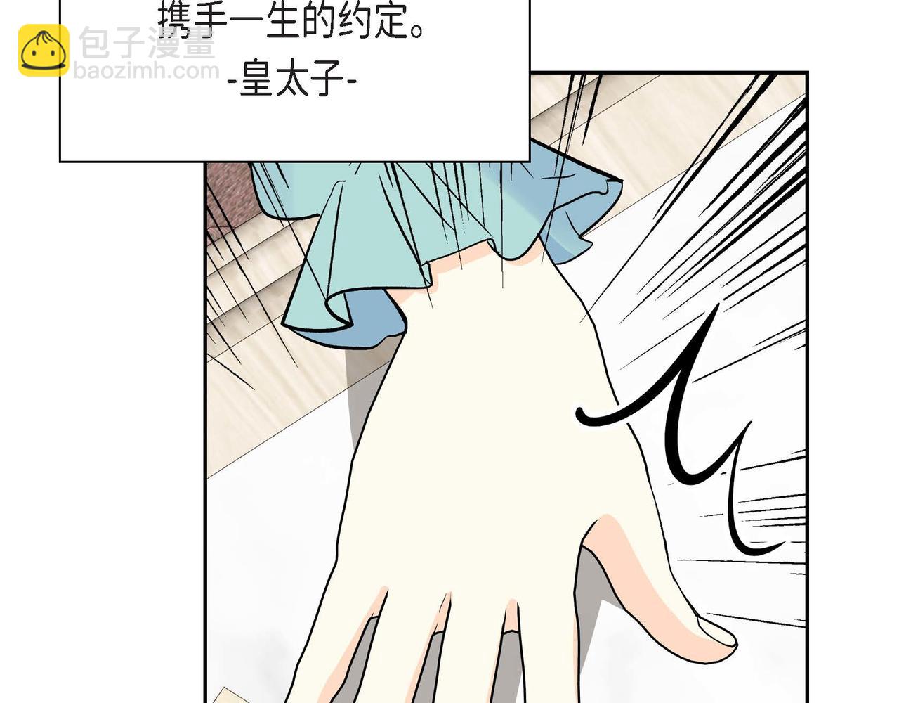第36话 我们要永远在一起36