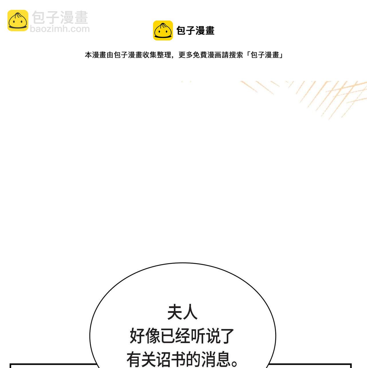 第36话 我们要永远在一起54