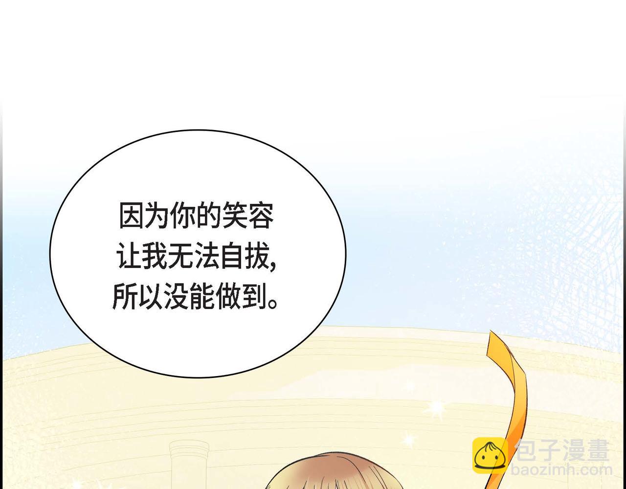 第36话 我们要永远在一起6