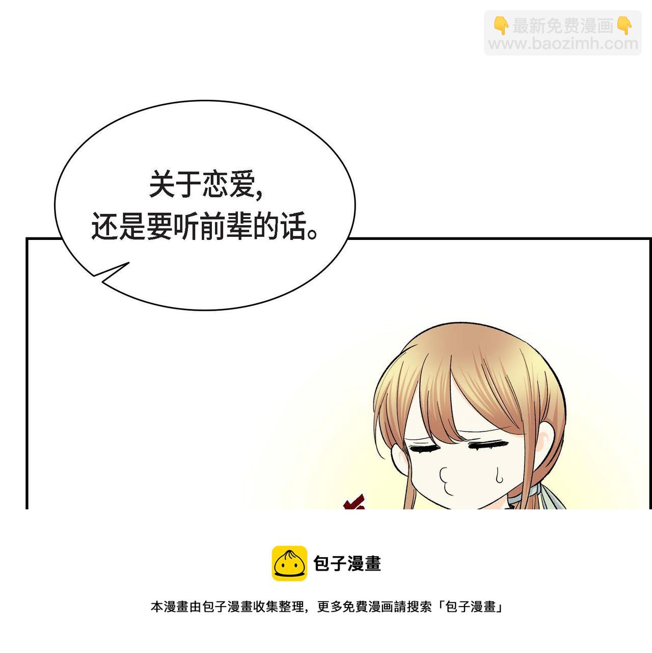 第36话 我们要永远在一起94