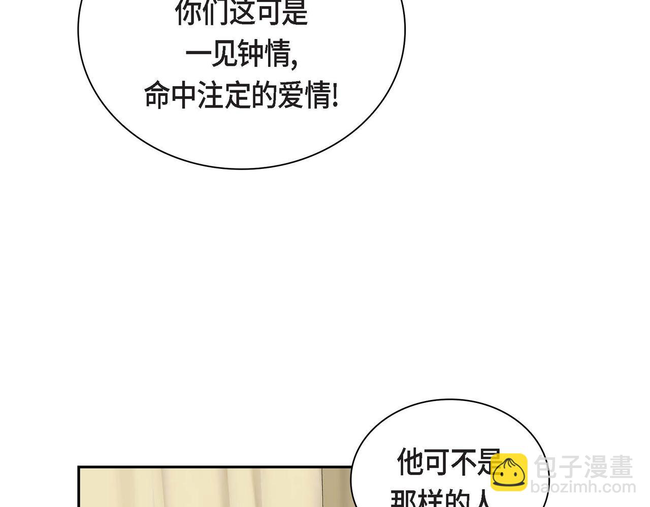第37话 绝不再犯第二次错误106