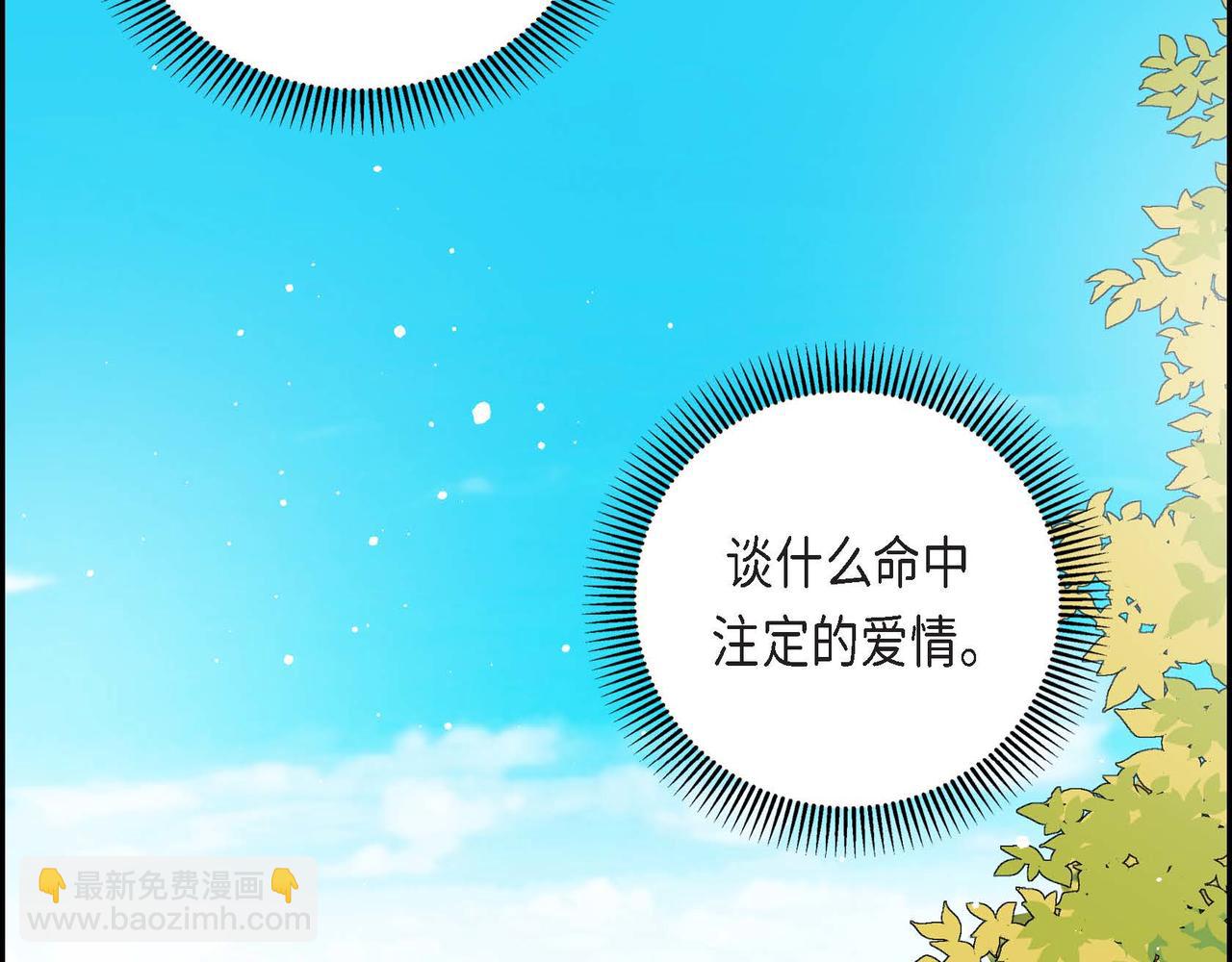 第37话 绝不再犯第二次错误109