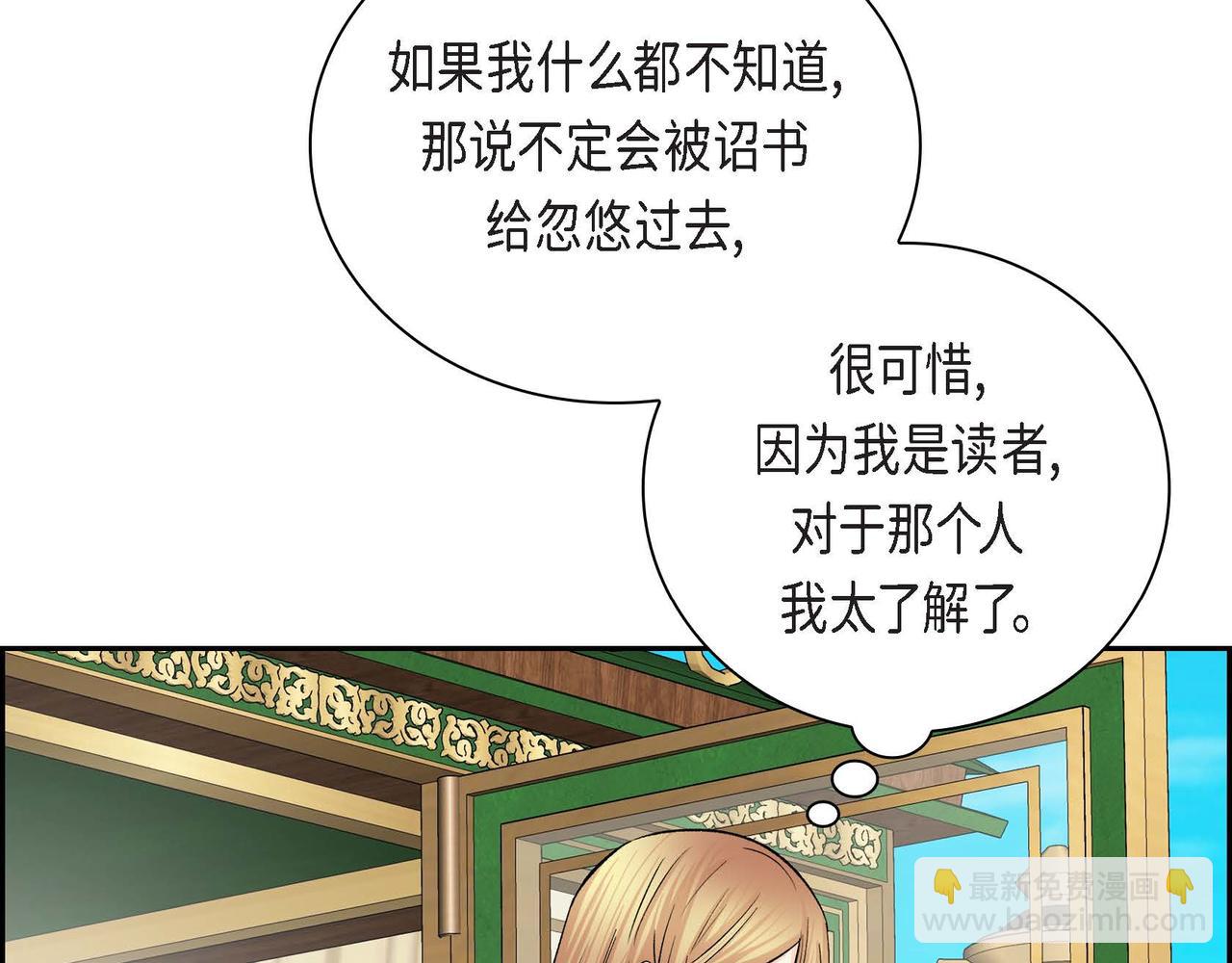 第37话 绝不再犯第二次错误112