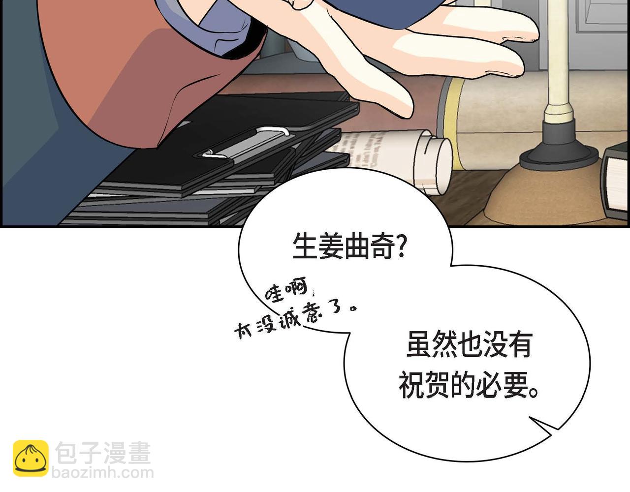 第37话 绝不再犯第二次错误142