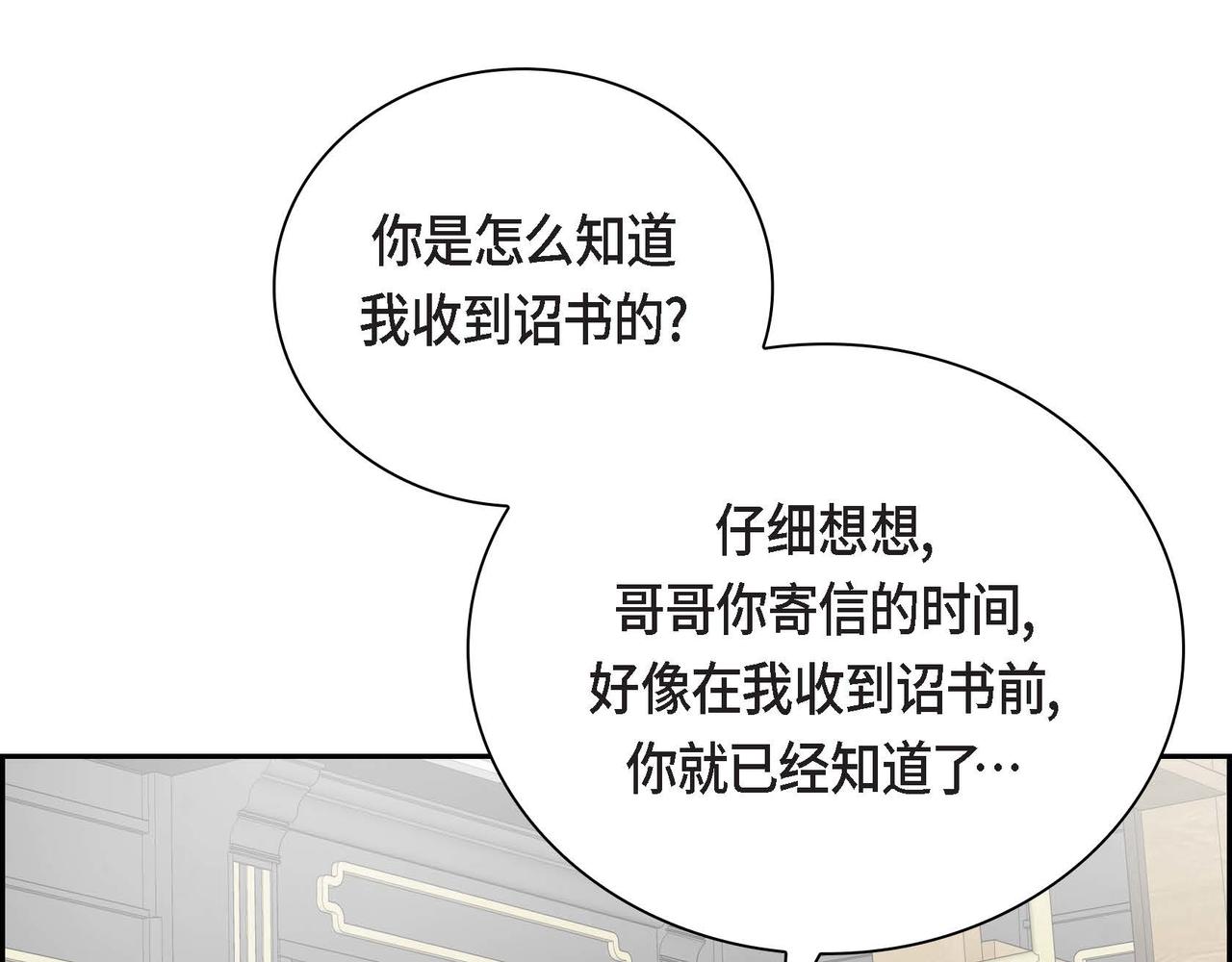 第37话 绝不再犯第二次错误145
