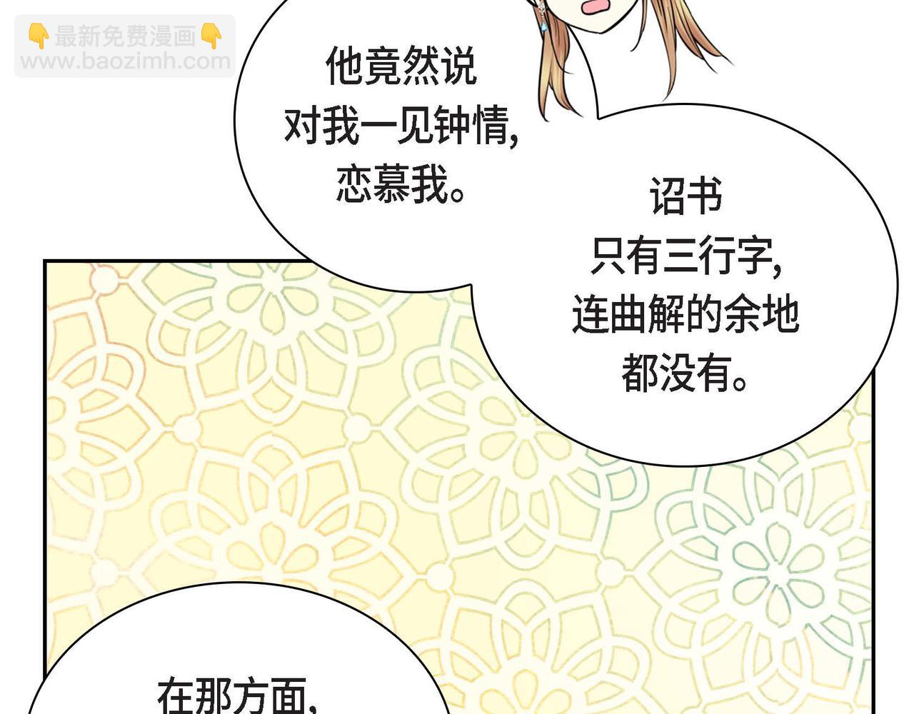 第37话 绝不再犯第二次错误151