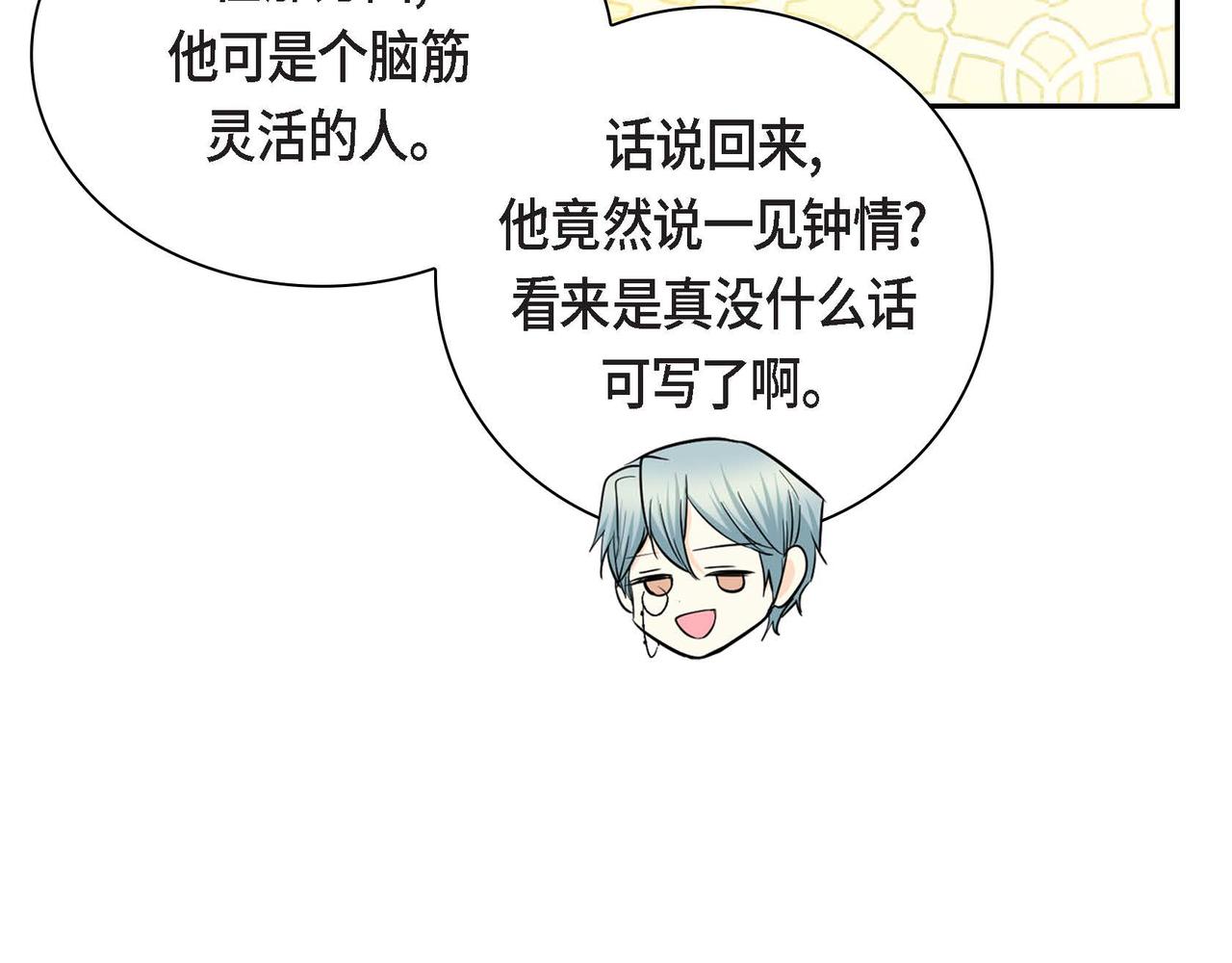 第37话 绝不再犯第二次错误152