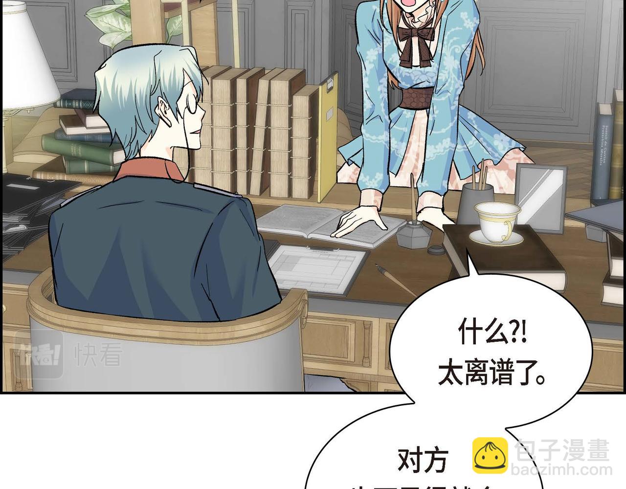 第38话 相遇皇太子？！10
