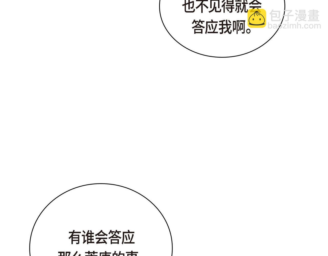 第38话 相遇皇太子？！11