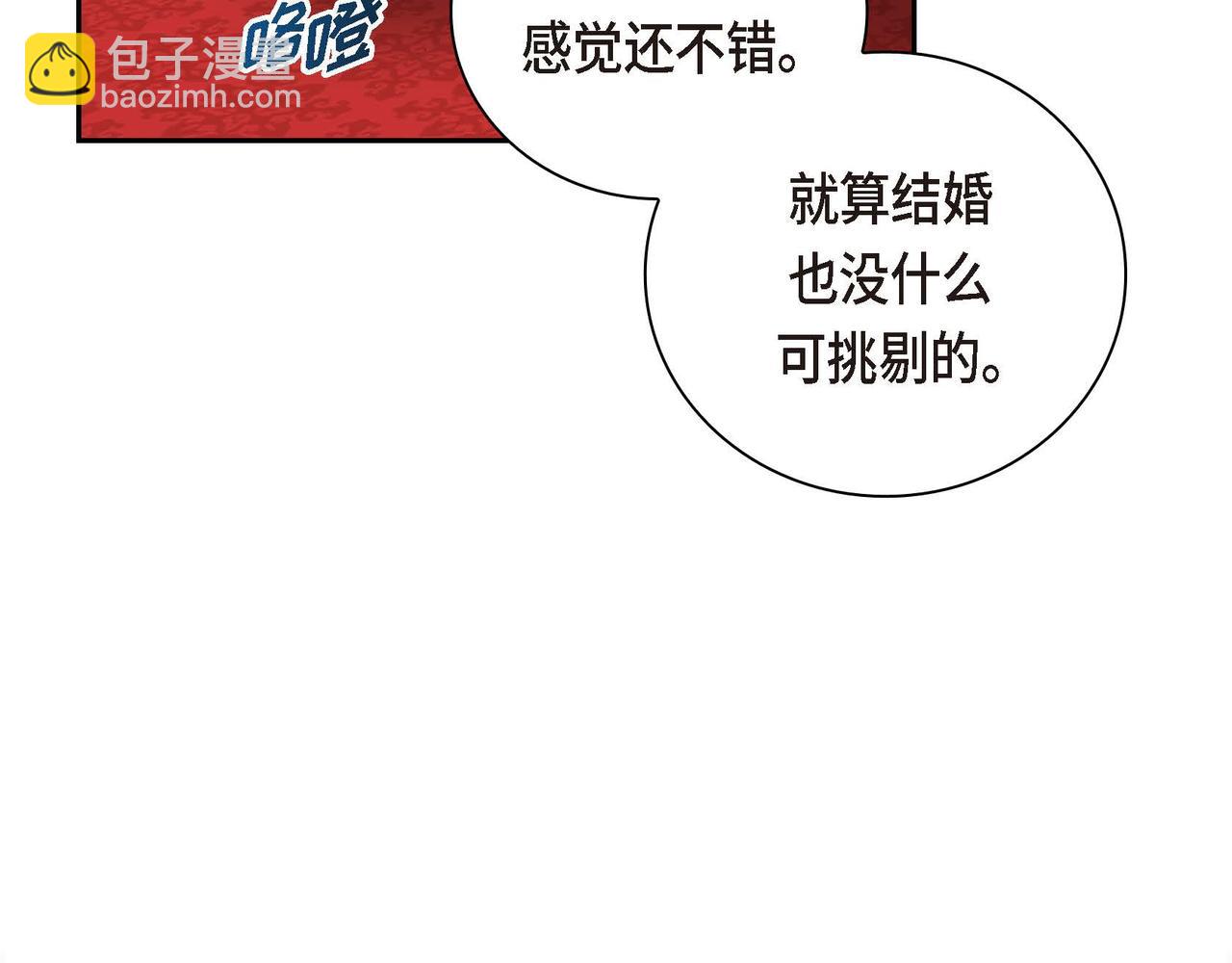 第38话 相遇皇太子？！114