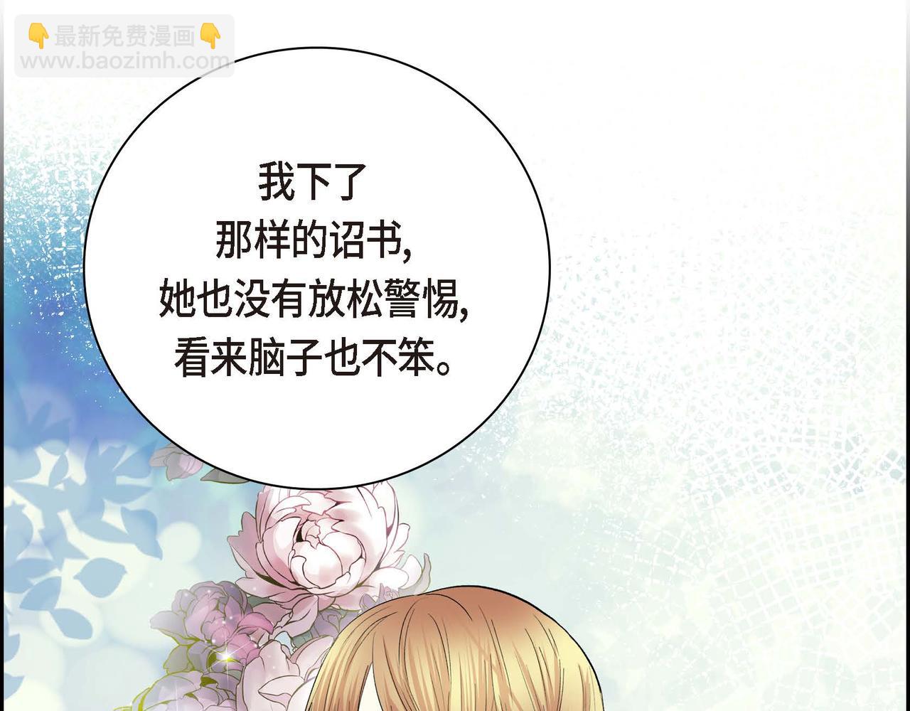 第38话 相遇皇太子？！115