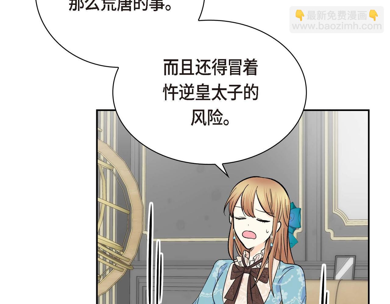 第38话 相遇皇太子？！12