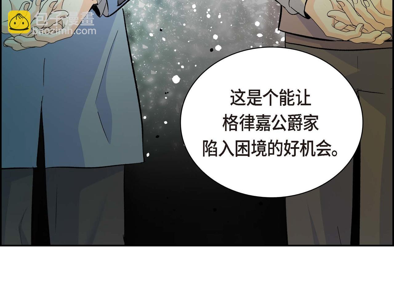 第38话 相遇皇太子？！122