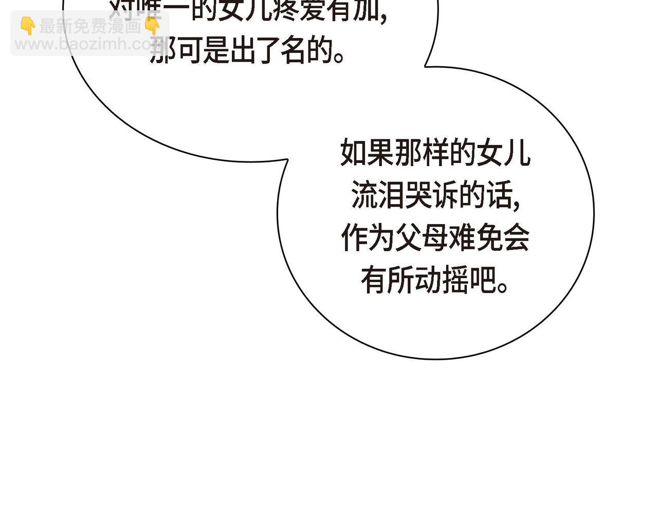第38话 相遇皇太子？！125