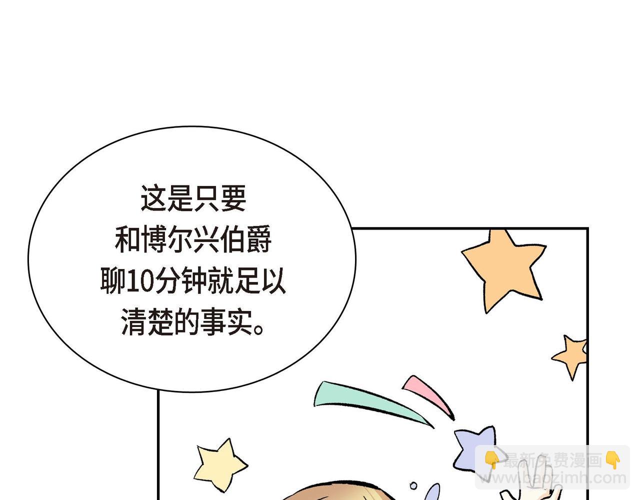 第38话 相遇皇太子？！126