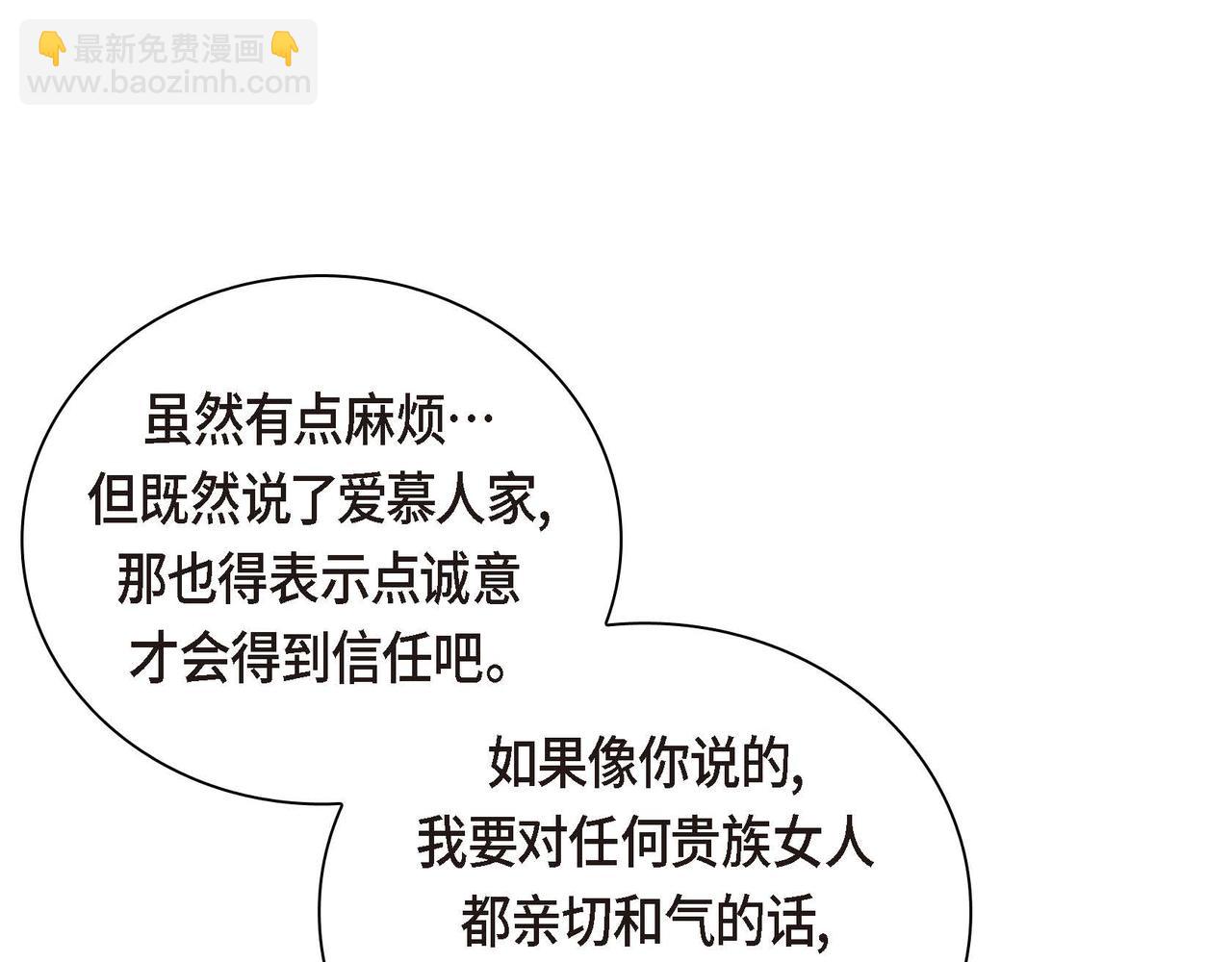 第38话 相遇皇太子？！128