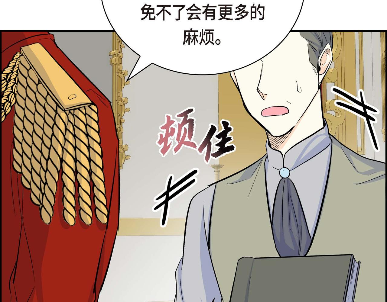 第38话 相遇皇太子？！129