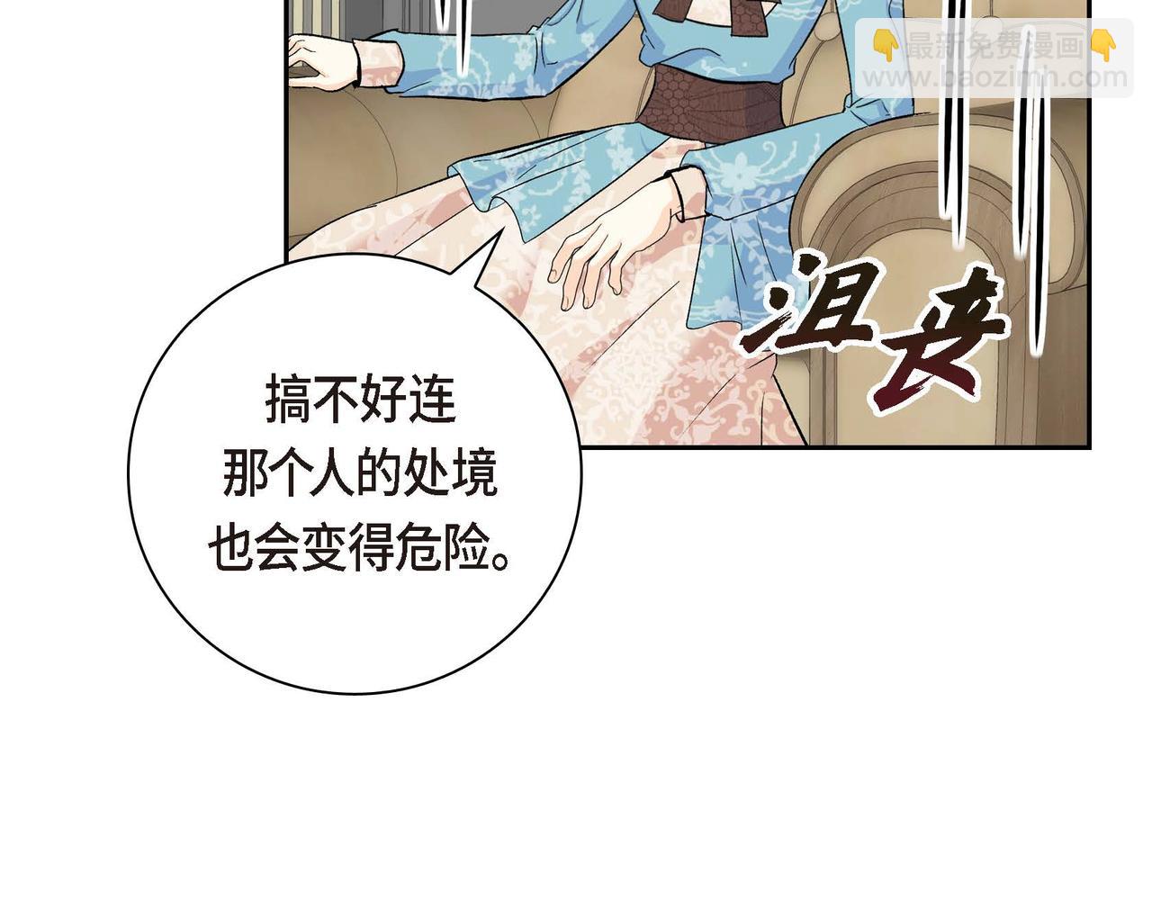 第38话 相遇皇太子？！13