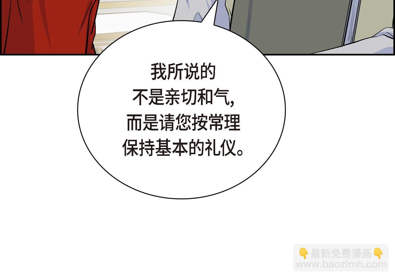 第38话 相遇皇太子？！130
