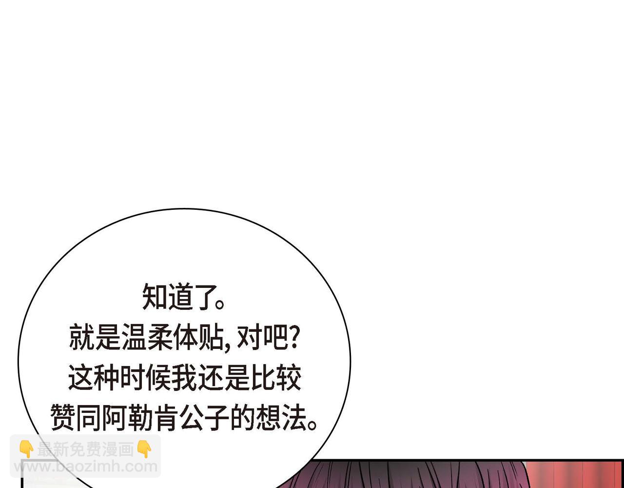 第38话 相遇皇太子？！131