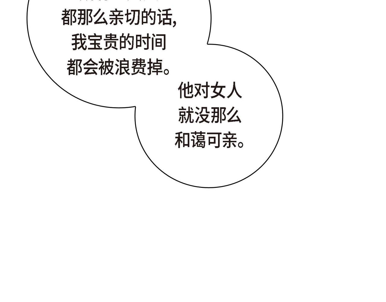 第38话 相遇皇太子？！133