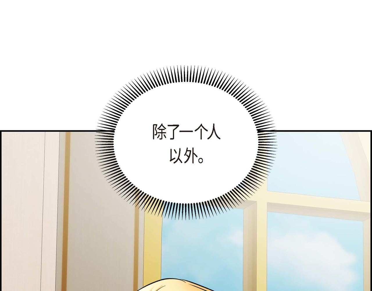 第38话 相遇皇太子？！134