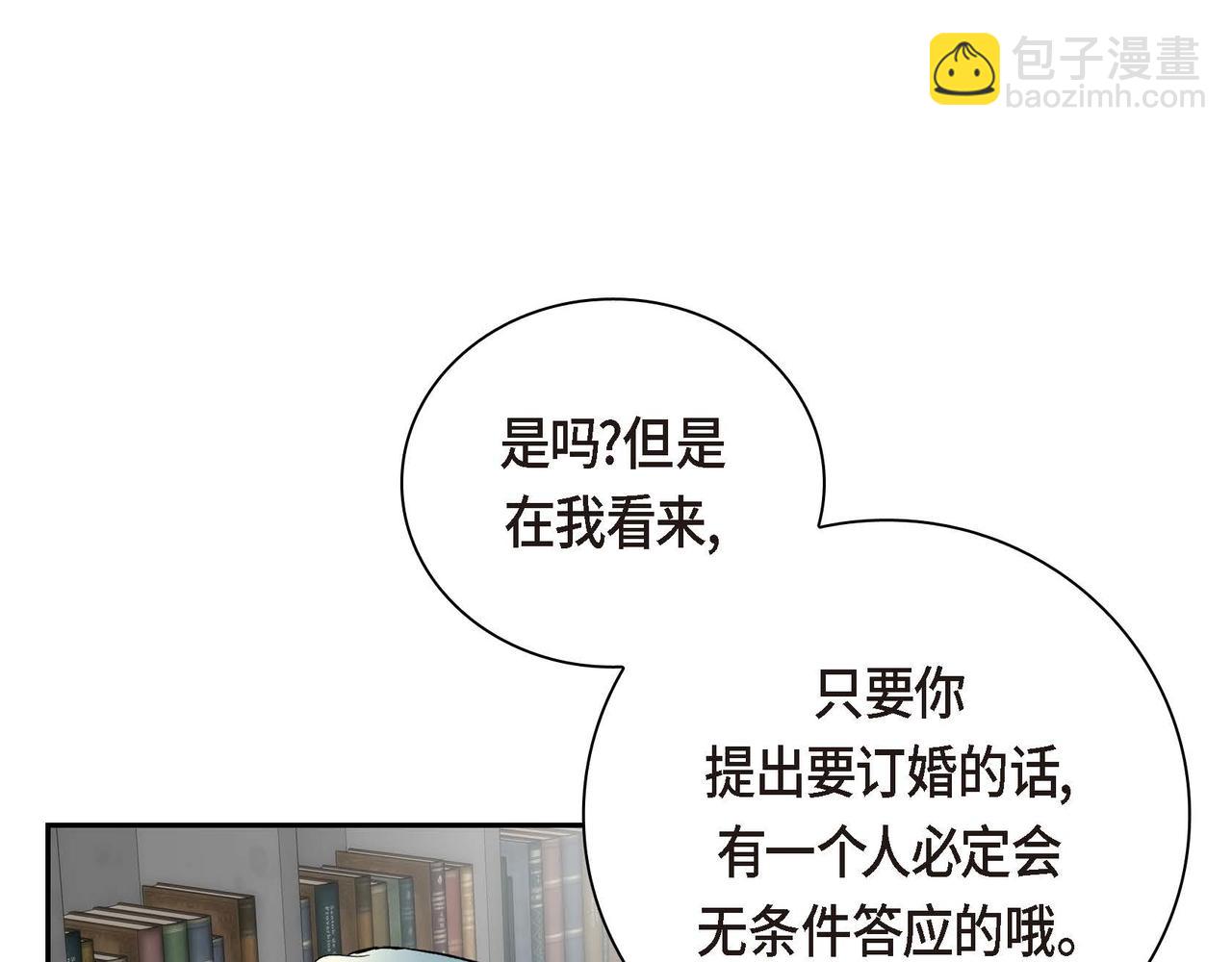 第38话 相遇皇太子？！14