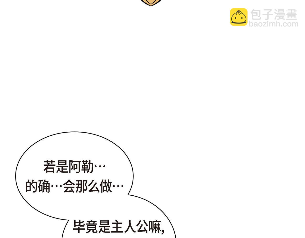 第38话 相遇皇太子？！19