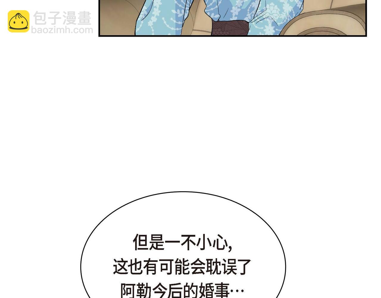 第38话 相遇皇太子？！21