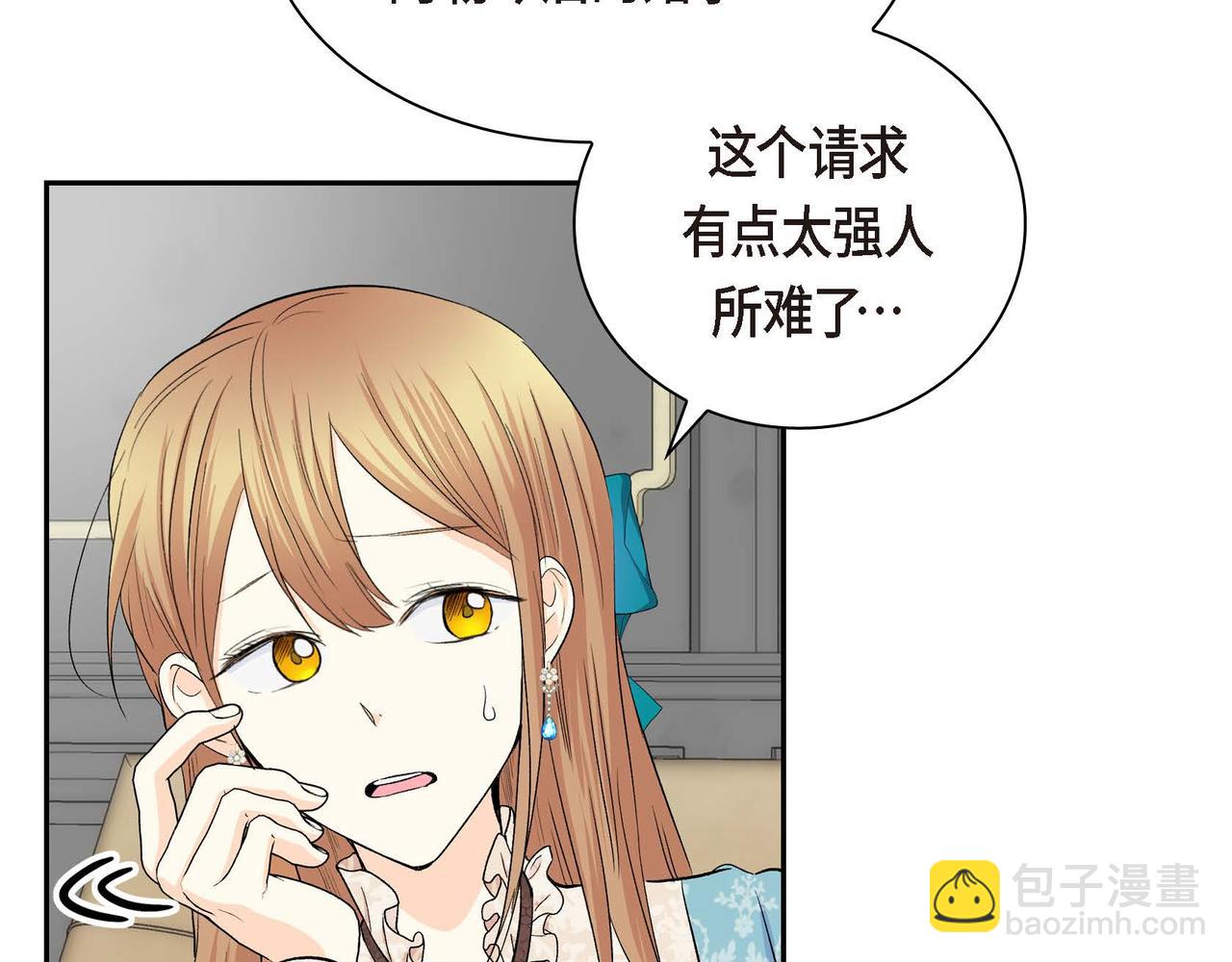 第38话 相遇皇太子？！22