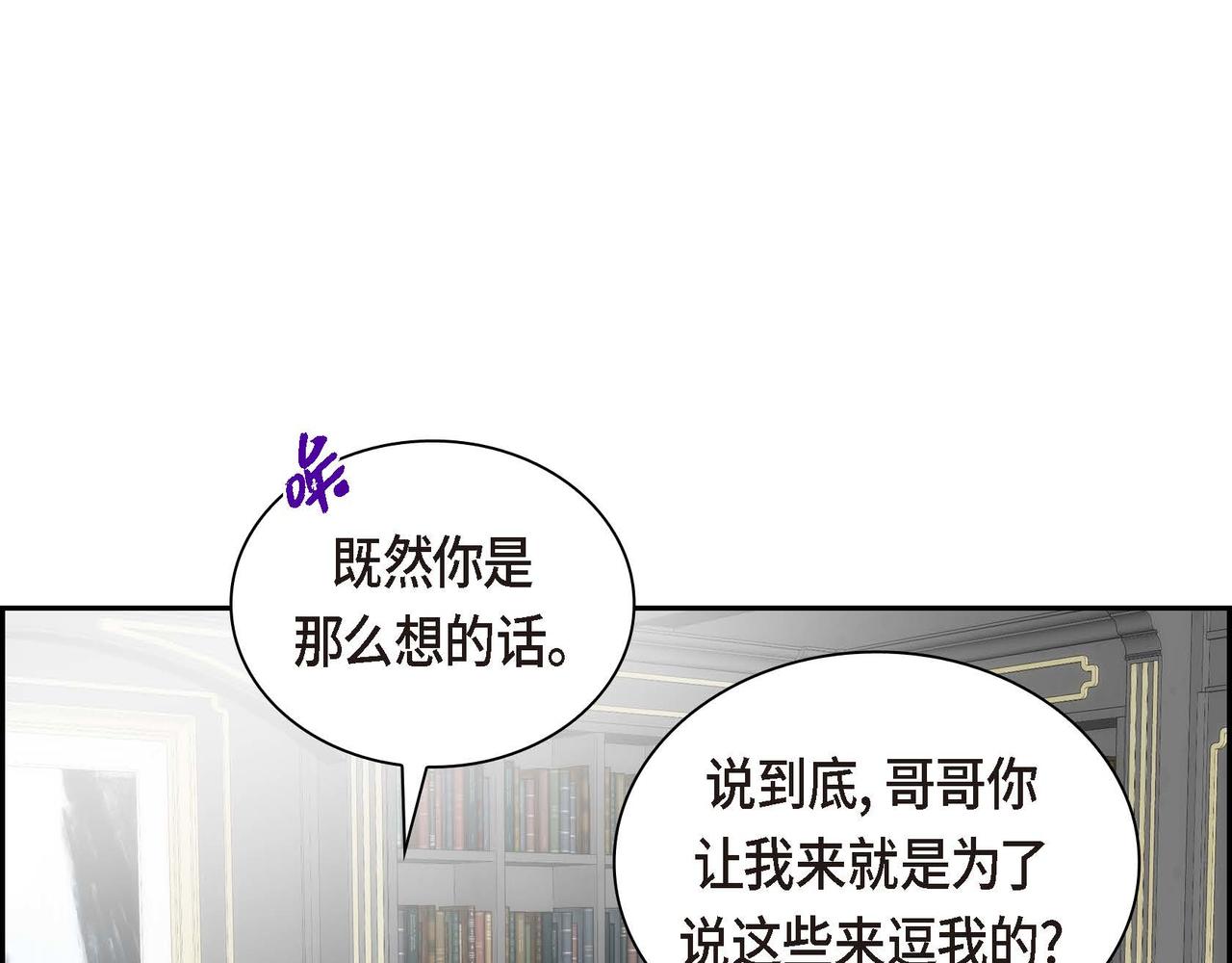 第38话 相遇皇太子？！26