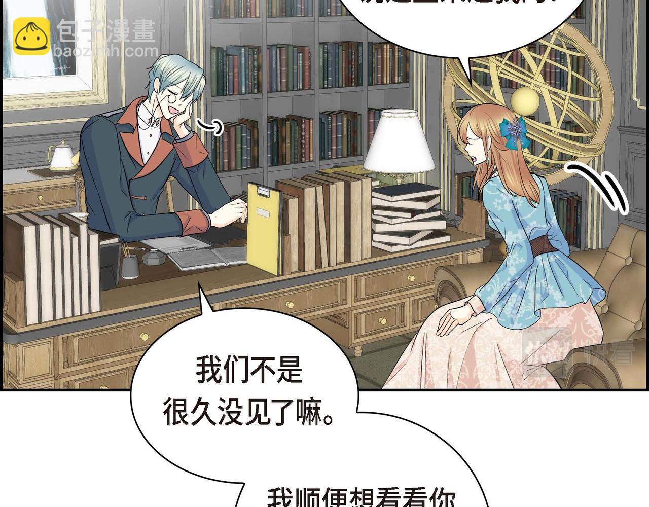 第38话 相遇皇太子？！27