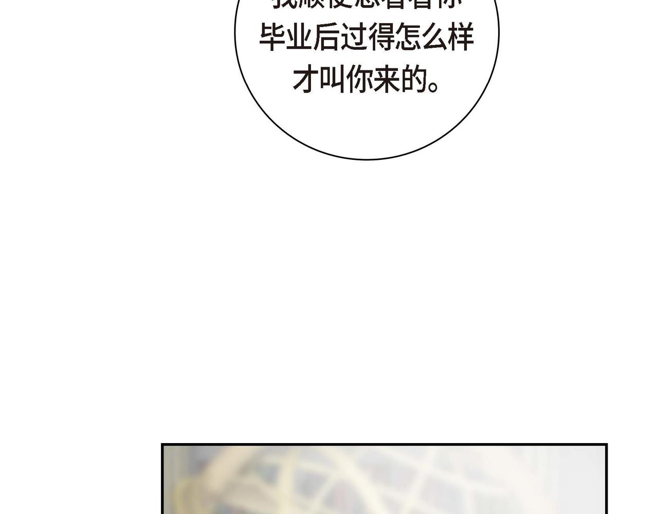 第38话 相遇皇太子？！28