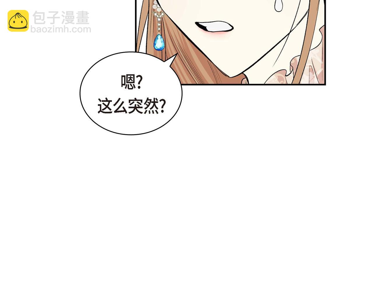 第38话 相遇皇太子？！3