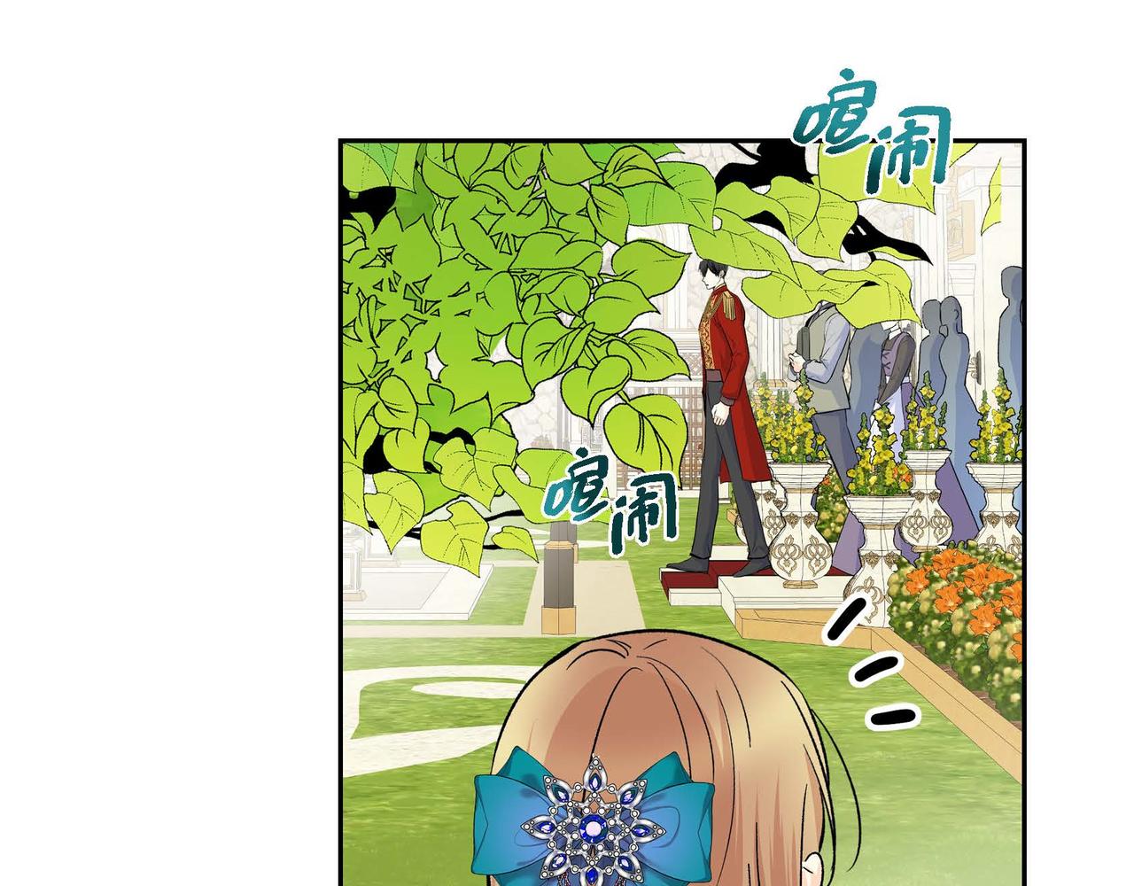 第38话 相遇皇太子？！42