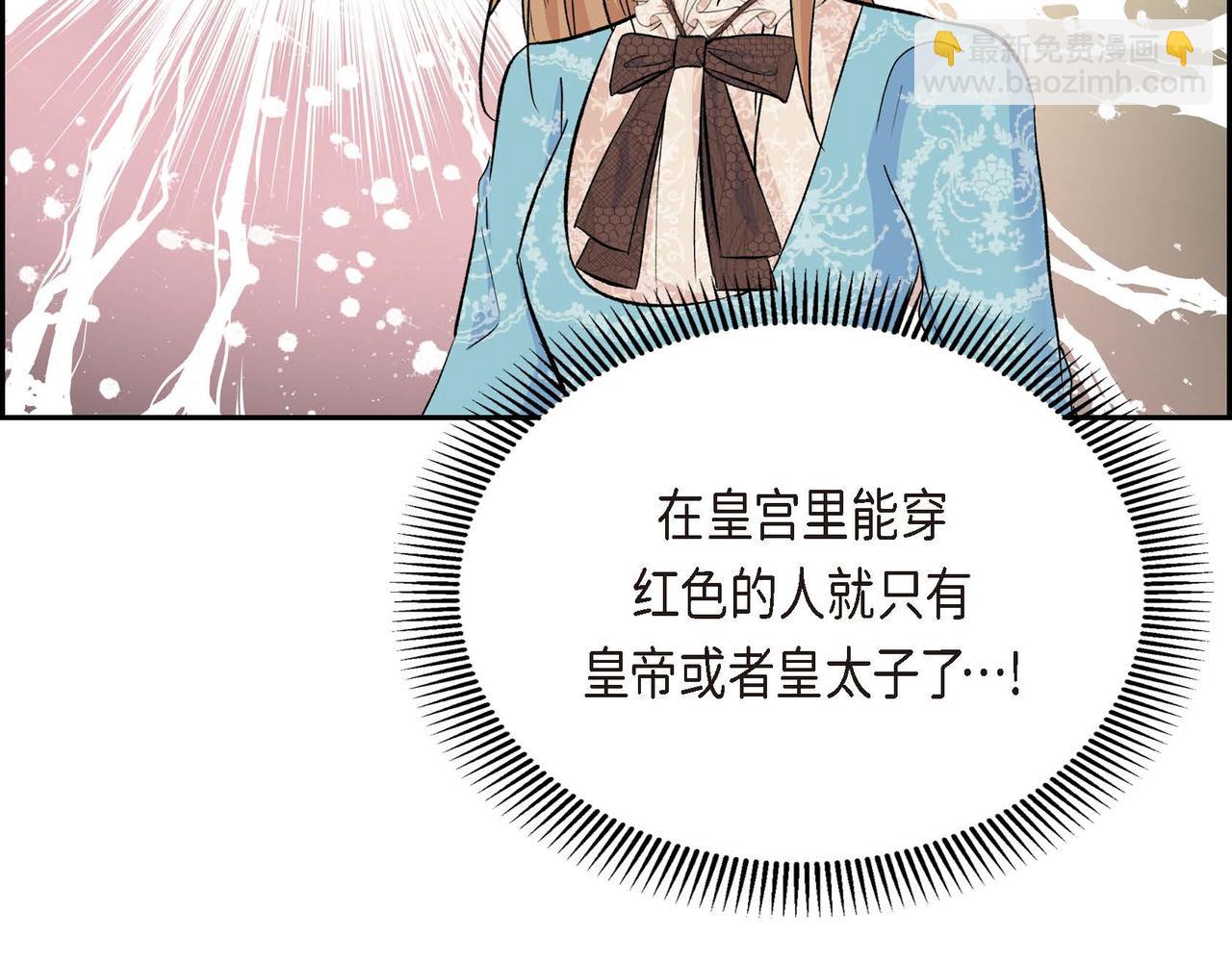 第38话 相遇皇太子？！52