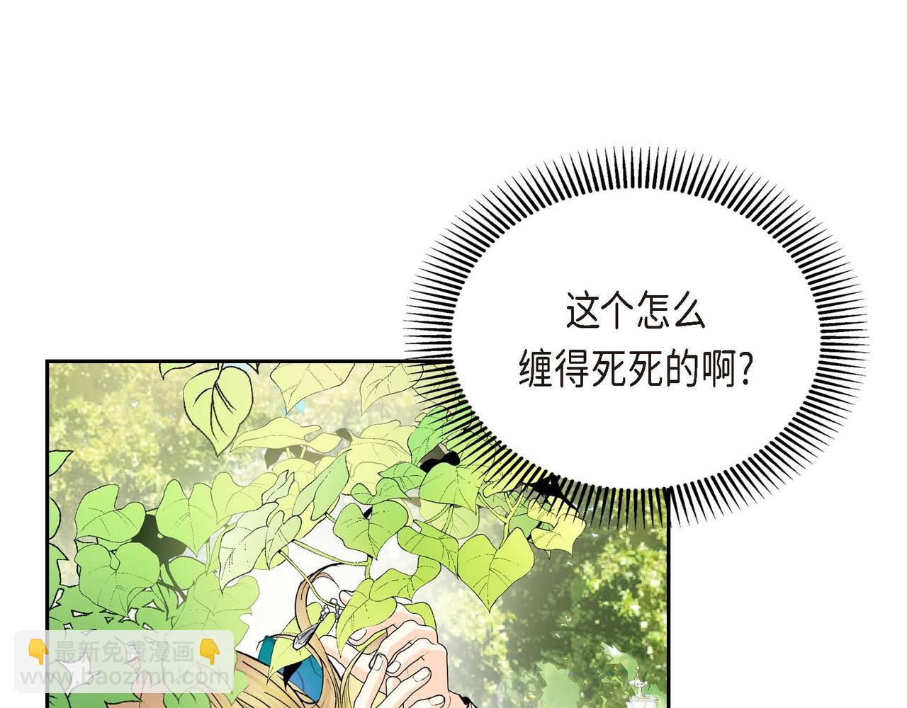 第38话 相遇皇太子？！63