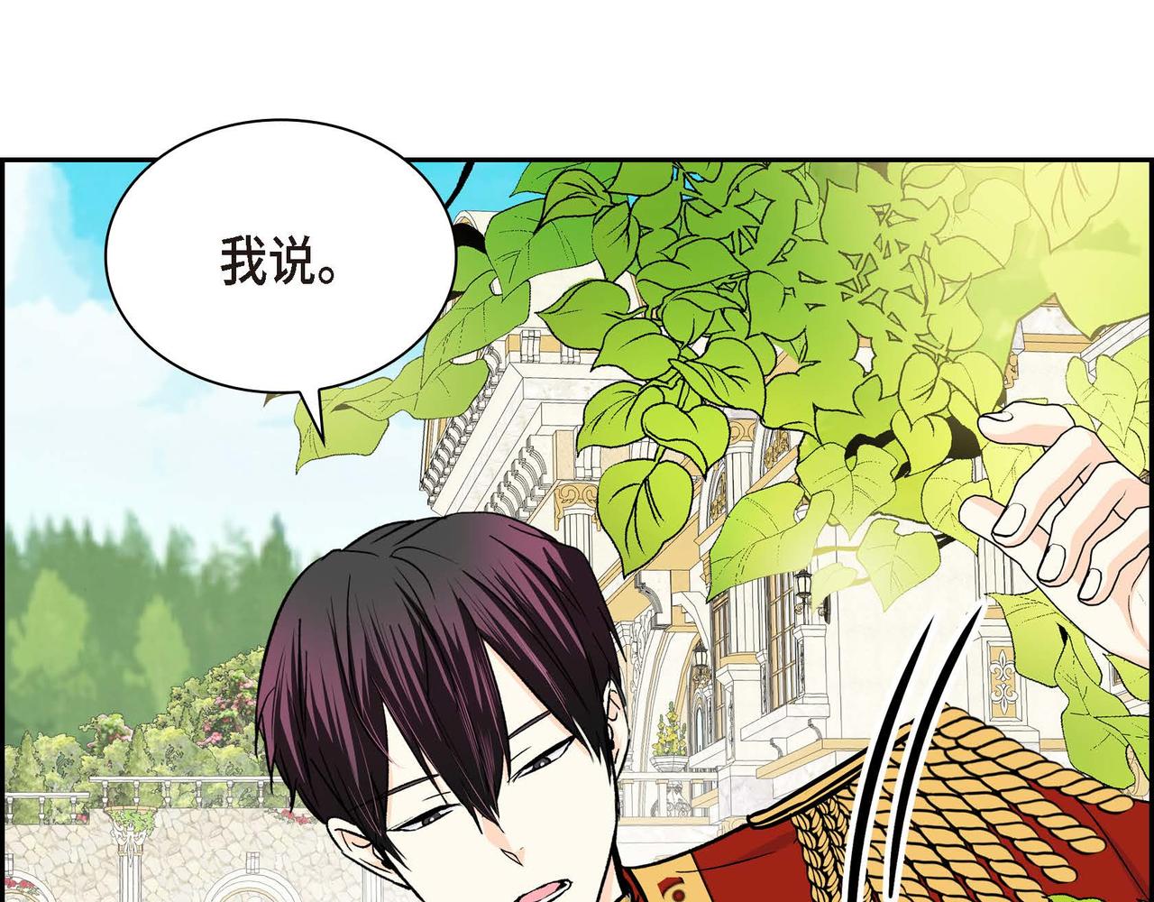 第38话 相遇皇太子？！67
