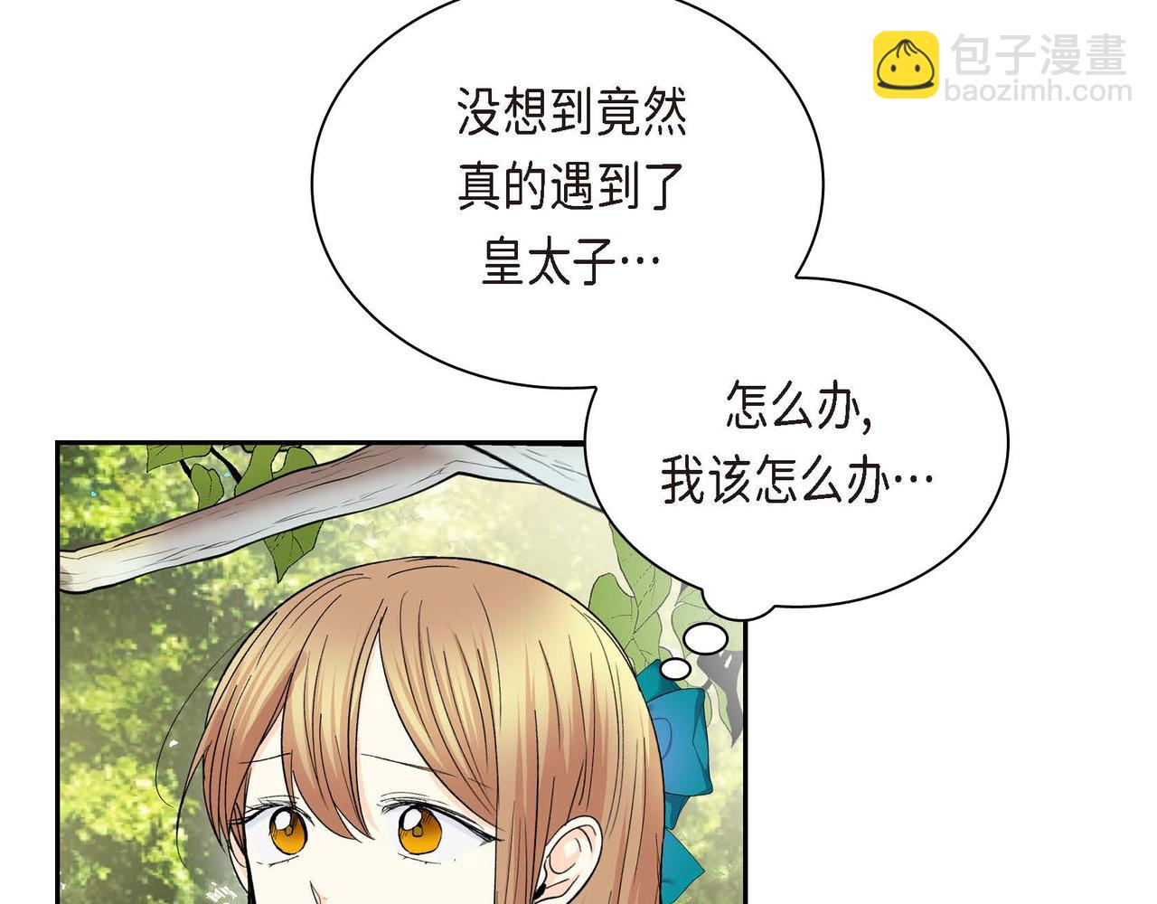 第38话 相遇皇太子？！77