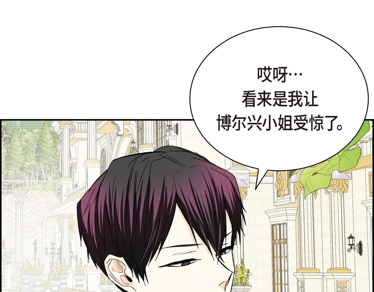 第38话 相遇皇太子？！81
